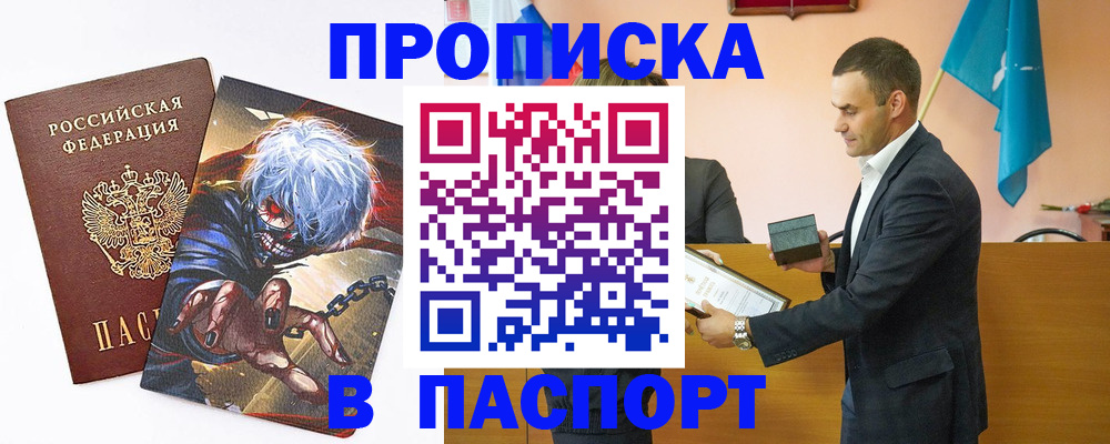 где прописаться в Трубчевске