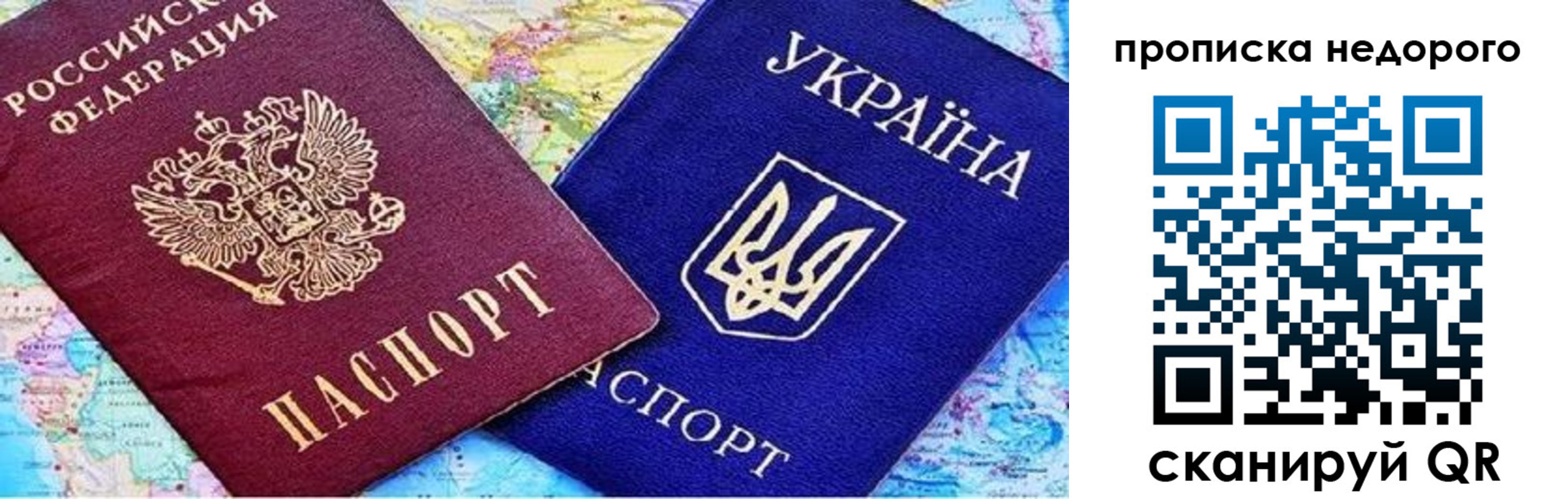 прописка ребенка в Трубчевске