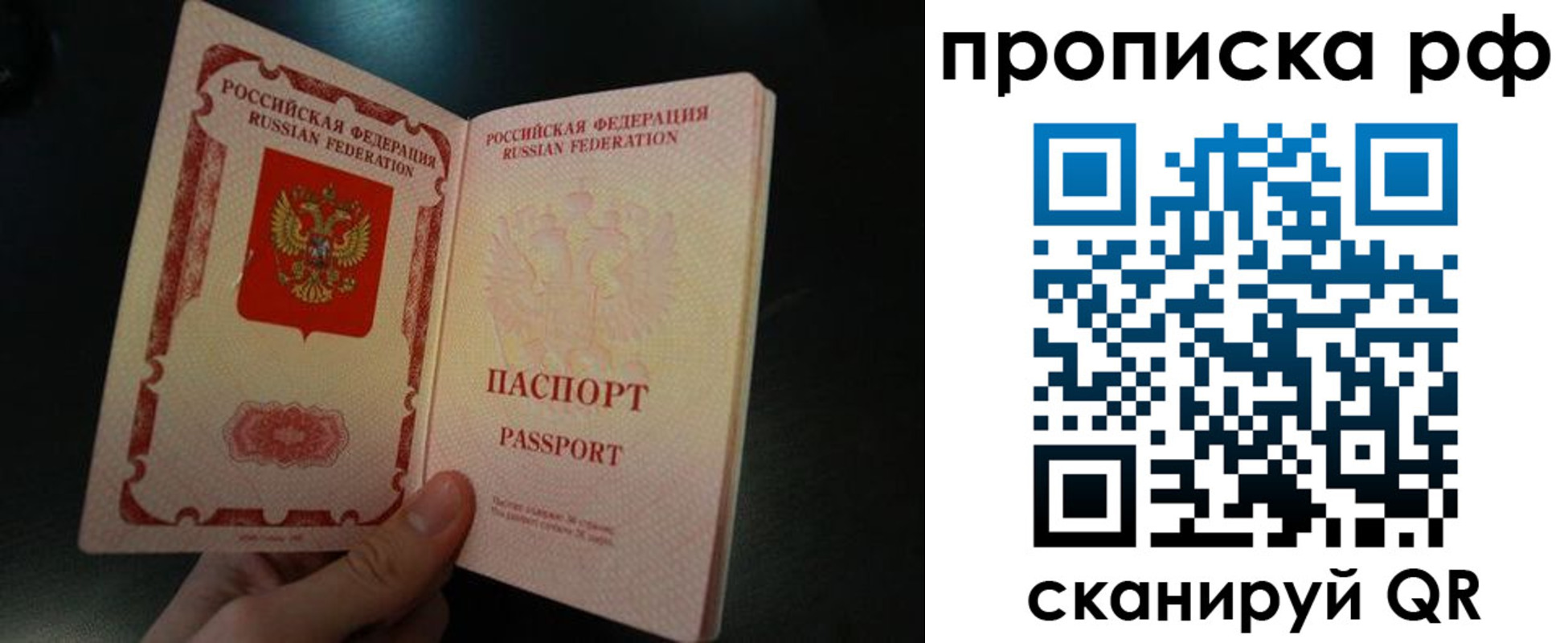 прописка законно в Трубчевске