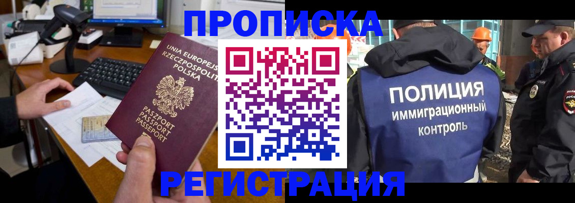 временная регистрация для всех в Трубчевске