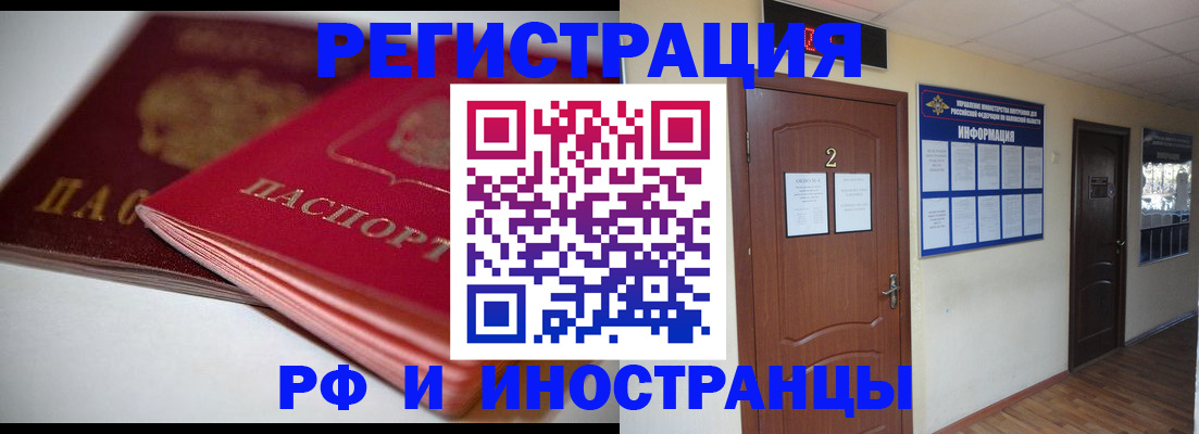 временная регистрация адрес в Трубчевске