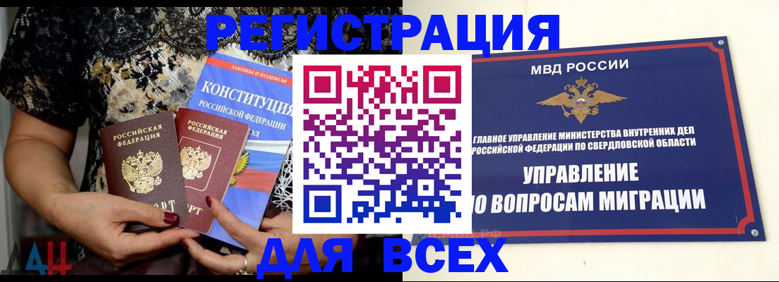 временная регистрация собственник в Трубчевске